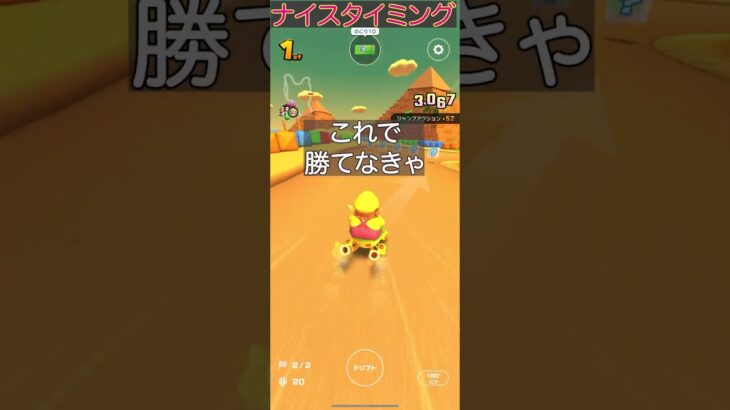 「マリオカートツアー｜フィーバー大勝利で最高に気持ちいい！」 #マリオカート #マリオカートツアー #ゲーム#初心者youtuber