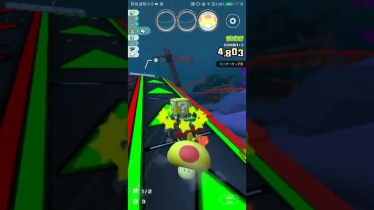 [臨時公開][リーグ戦]試し走り1 ＃マリオカートツアー＃Mario Kart Tour,＃PiranhaPlant cove,＃Penguin Toadette ,#パックン神殿