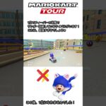マリオカートツアー　1位でサンダー回避（フィーバー状態）しているライバルがいますw