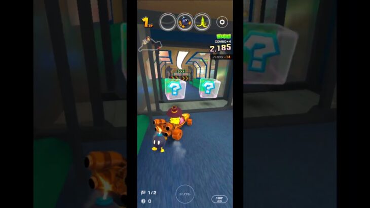 マリオカートツアー　ベルリンシュトラーセ 2 隠しアイテムボックス