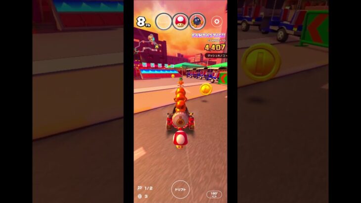 マリオカートツアー　バンコクラッシュ 2 R　アイテムボックスを取る回数を増やす方法