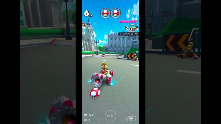 マリオカートツアー　マドリードグランデ 2 X　ぶっ飛びショートカット
