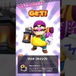 キャンプワリオ 獲得シーン(探検ツアー2020 ビッグサイズドカン) [マリオカートツアー]