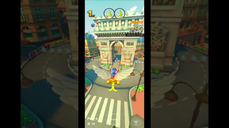 マリオカートツアー　パリプロムナード 3 X グライダー必須のNISC