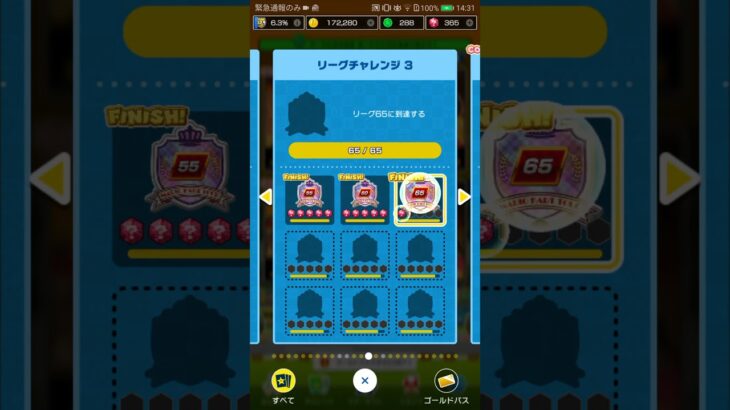 リーグチャレンジ3 更新 #マリオカートツアー #nintendo #mariokarttour