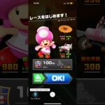 #345 マリオカートツアーをプレイ『Wii デイジーサーキット』