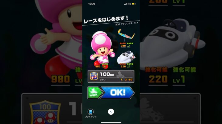 #350 マリオカートツアーをプレイ『3DS プクプクラグーン X』