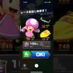 #352 マリオカートツアーをプレイ『N64 ノコノコビーチ X』
