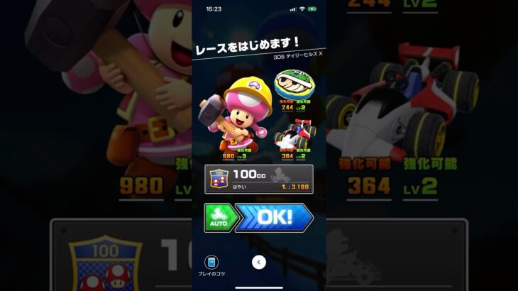#360 マリオカートツアーをプレイ『3DS デイジーヒルズ』