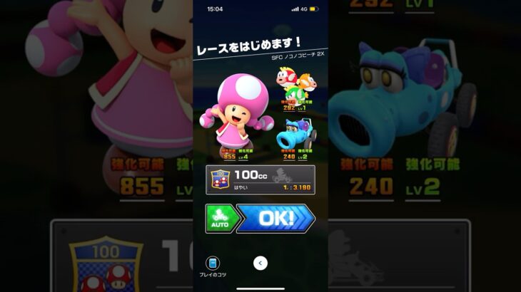 #362 マリオカートツアーをプレイ『SFC ノコノコビーチ 2X』