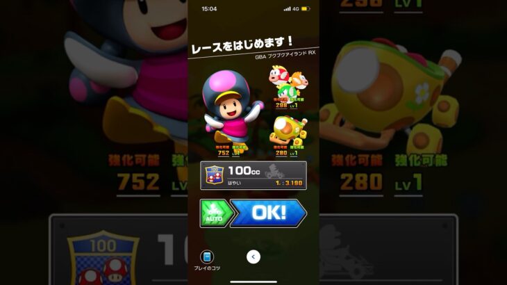 #365 マリオカートツアーをプレイ『GBA プクプクアイランド RX』