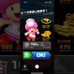 #370 マリオカートツアーをプレイ『アテネ ポリス 2RX』