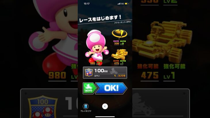 #370 マリオカートツアーをプレイ『アテネ ポリス 2RX』