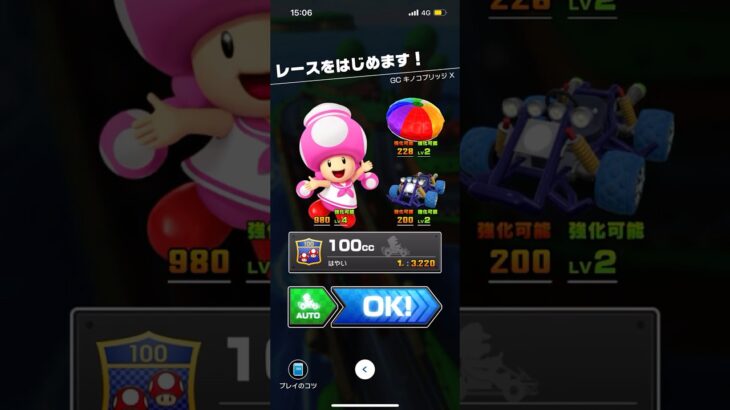 #372 マリオカートツアーをプレイ『GC キノコブリッジ X』