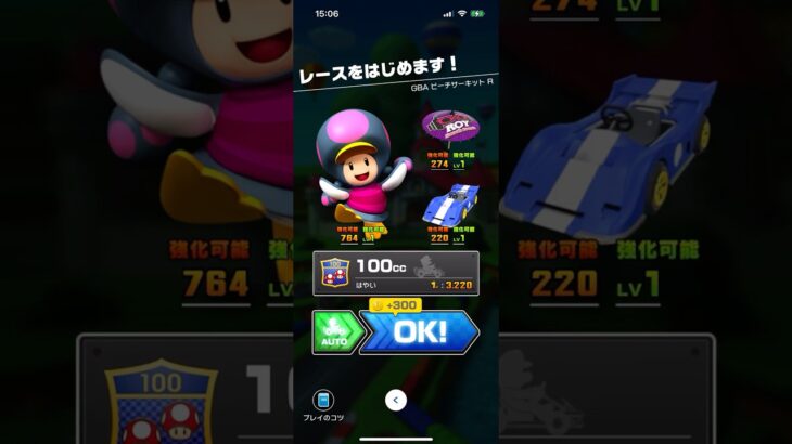 #378 マリオカートツアーをプレイ『GBA ピーチサーキット R』