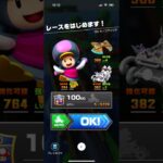 #384 マリオカートツアーをプレイ『GC キノコブリッジ』