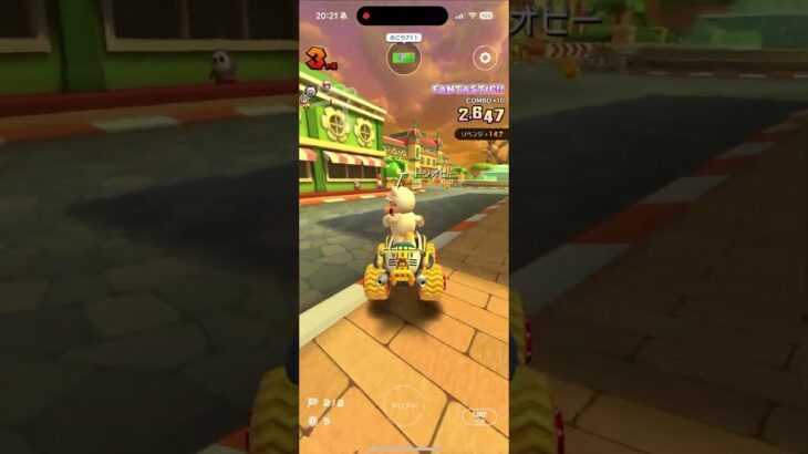 マリオカートツアー をプレイ！#389