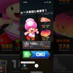 #389 マリオカートツアーをプレイ『パリ プロムナード R』