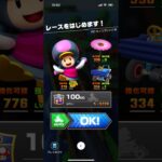#392 マリオカートツアーをプレイ『GC キノコブリッジ R』