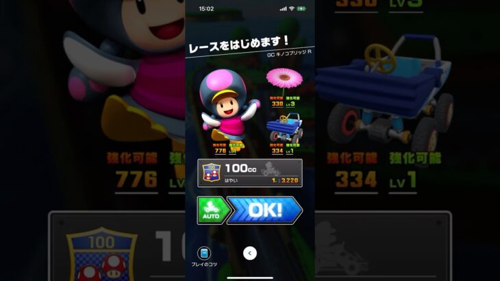 #392 マリオカートツアーをプレイ『GC キノコブリッジ R』