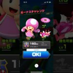 #395 マリオカートツアーをプレイ『大逆転レース』