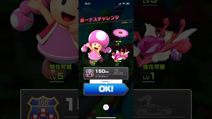 #395 マリオカートツアーをプレイ『大逆転レース』