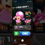 #396 マリオカートツアーをプレイ『GC ベビィパーク X』