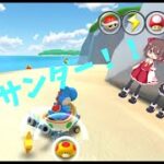 前4からのサンダー！！【マリオカートツアー #1】