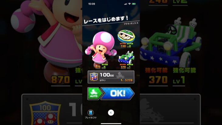 #404 マリオカートツアーをプレイ『アテネ ポリス X』