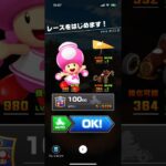 #408 マリオカートツアーをプレイ『アテネ ポリス 2』