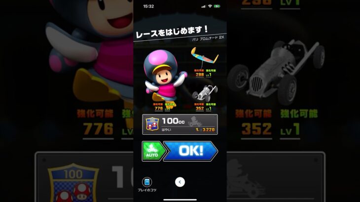 #411 マリオカートツアーをプレイ『パリ プロムナード 2X』