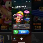 #413 マリオカートツアーをプレイ『GC ベビィパーク RX』