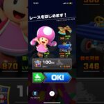 #421 マリオカートツアーをプレイ『ベルリン シュトラーゼ R』
