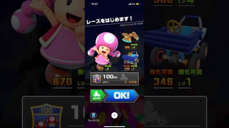 #421 マリオカートツアーをプレイ『ベルリン シュトラーゼ R』