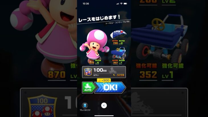 #426 マリオカートツアーをプレイ『トーキョー スクランブル RX』