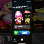 #437 マリオカートツアーをプレイ『パリ プロムナード 3』