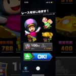 #441 マリオカートツアーをプレイ『パックンしんでん 3R』