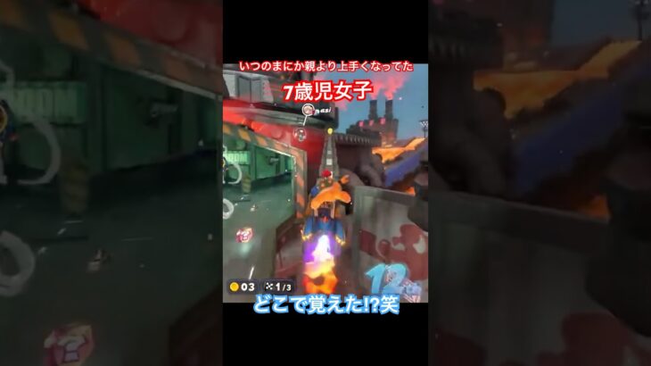 7歳児女子のショートカット。いつの間に覚えてん😂😂 #ゲーム実況 #マリオカート #マリカー
