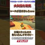 マリオカートツアーのとんでもない欠陥を発見しました(8/1デイリー)