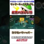自分が使ったサンダーによって負けを呼び寄せる男(8/3デイリー)
