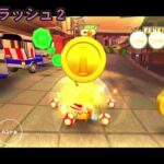 【マリオカートツアー】8DXのバンコクラッシュにしただけの動画