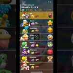 #マリカツパート8ベイパークX