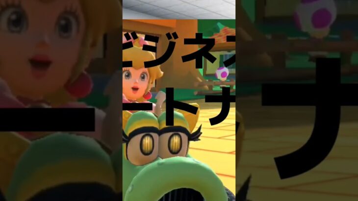 AIに動画編集をお願いしております🙇【マリオカートツアー】