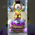 【マリオカートツアー】狭いコースでのジャンバナFEVERの爽快感🍌🍌
