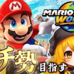 【JP/EN】マリオカートワールド レート9500道