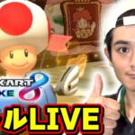 【LIVE】マリオカート8デラックス #shorts