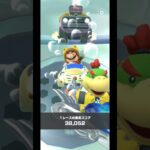 Mario Kart Tour(マリオカートツアー)バカンスツアーオールクリア！⁡⁡⁡⁡⁡⁡#チャンネル登録 #subscribe ⁡#mariokarttour⁡