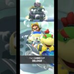 Mario Kart Tour(マリオカートツアー)バカンスツアーオールクリア！⁡⁡⁡⁡⁡⁡#チャンネル登録 #subscribe ⁡#mariokarttour⁡