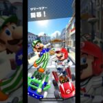 Mario Kart Tour(マリオカートツアー)サマーツアー開幕！⁡⁡⁡⁡⁡⁡#チャンネル登録 #subscribe ⁡#mariokarttour⁡