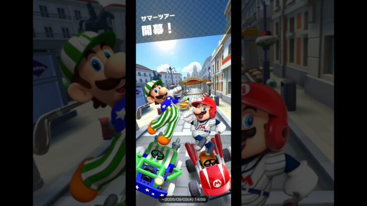 Mario Kart Tour(マリオカートツアー)サマーツアー開幕！⁡⁡⁡⁡⁡⁡#チャンネル登録 #subscribe ⁡#mariokarttour⁡